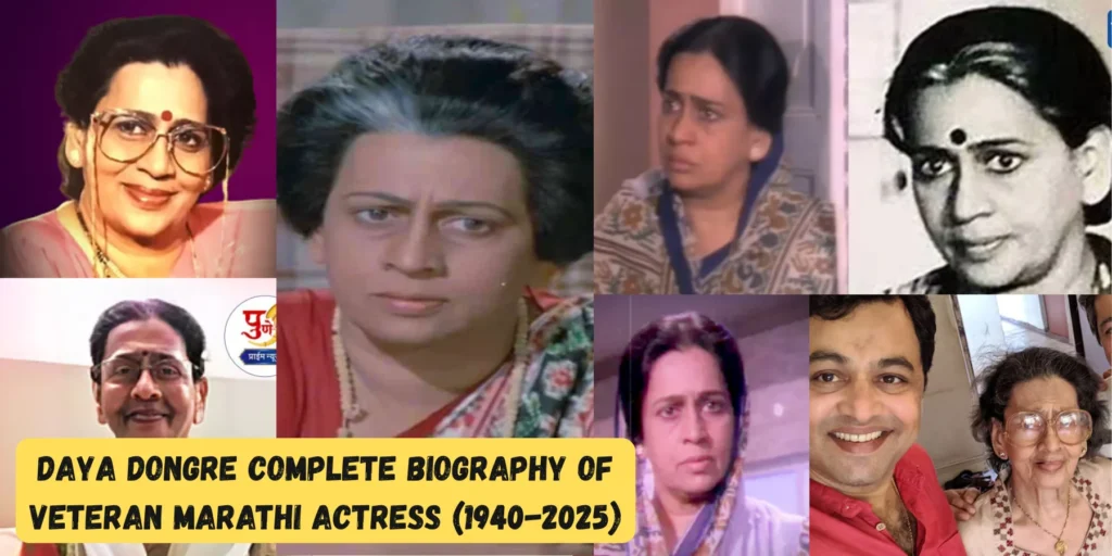Daya Dongre Complete Biography of Veteran Marathi Actress (1940-2025)